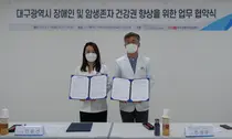 대구경북지역암센터/권역암생존자통합지지센터, 대구광역시와 업무 협약