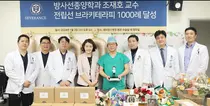 연세암병원, 전립선암 브라키테라피 시술 1000례 달성