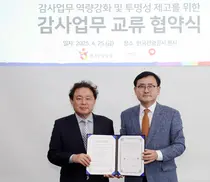 공단, 한국관광공사와 인공지능 기반 감사협력 업무협약 체결