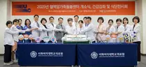 혈액암가족돌봄센터 개소식, 건강강좌.식단전시회 열어