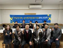 심평원 광주지원, 광주 의약분야 5개 단체에 이어 전남약사회 현장 소통