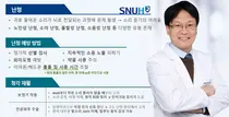 서울대병원, 인지기능 위협하는 '난청' (SNUH건강정보_9/9(화) 귀의 날