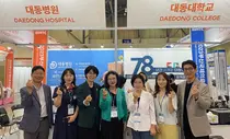 대동병원, 2023 부산국제의료관광컨벤션 참가