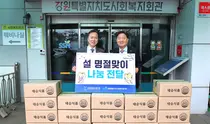 심사평가원, 설 명절 맞아 지역사회와 따뜻한 동행