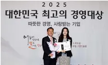멀츠 에스테틱스 코리아, 4년 연속 대한민국 최고의 경영대상 수상