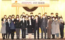서울시약사회, 2022년도 신년하례회 개최