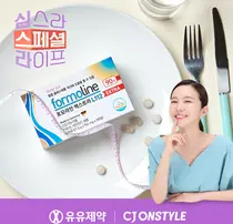 유유제약, CJ온스타일 홈쇼핑서 체지방 감소 건기식 포모라인 선보여