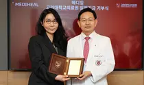 메디힐 김순원 대표이사, 고려대의료원에 10억 원 쾌척