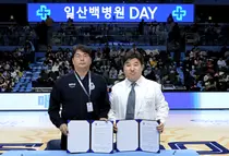 일산백병원, 고양 소노 프로농구단 ‘지정병원·의료지원’ 협약