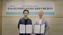 개인 맞춤형 오가노이드 치료제, 3D 홀로토모그래피로 더욱 정교해진다