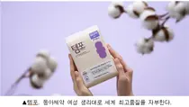 동아제약, 취약계층 여성에 '템포' 생리대 기부