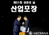 메디아나, 상공의 날 산업포장 수상