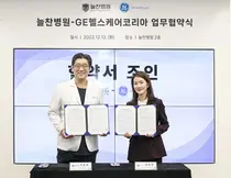 GE헬스케어- 척추관절 전문 늘찬병원 MOU체결