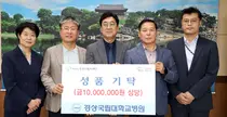 경상국립대병원, 진주시복지재단에 1천만원 상당 생필품 기탁