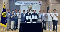 대전성모병원, 대사신협과 교류‧발전 위한 업무협약 체결