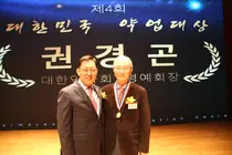 4회 약업대상에 약사회 권경곤 명예회장 영광 