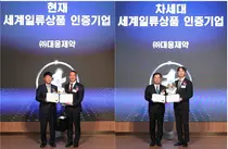 나보타·펙수클루·엔블로, ‘세계일류상품’선정
