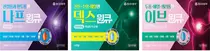 동아제약 효과 빠른 액상진통제 ‘원큐’ 시리즈 리뉴얼 출시