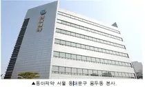 동아제약, '지역사회공헌 인정제' 2년 연속 선정