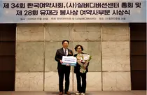 제 28회 유재라 봉사상 두정효 약사 영광