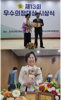 경기도약사회 이애형 본부장, 경기도의회 「우수의정대상 수상」
