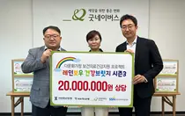 심평원, 보건의료건강지원 프로젝트 레인보우 건강브릿지 시즌3 실시 