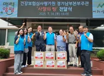 심사평가원 경기남부본부,‘사랑의 빵 만들기 나눔’봉사로 취약계층 지원