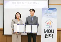 한림대성심병원, 안양시가족센터와 사회공헌 협약 체결