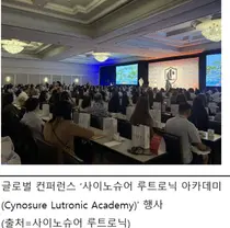 사이노슈어 루트로닉, ’세르프(XERF)’ 미국 시장 본격 진출