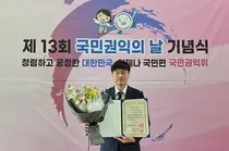 경상국립대병원 김권홍 직원, ‘국민권익의 날’ 국무총리 표창 수상