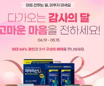 신신제약, 신신HL 감사의 달 ‘고마운 마음을 전하세요’ 프로모션