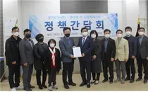 경기도약사회, 염태영 전 수원특례시장과 정책간담회 개최