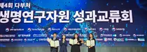 GC녹십자, ‘LMO 안전관리 우수 기관’ 과기부 장관상 수상