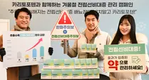 동국제약과 함께하는 겨울철 전립선비대증 관리 캠페인