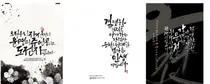 한림대의료원, 린네 메달 수상 기념 캘리그라피 공모전 당선작 발표