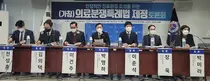 의협, '안정적인 진료환경 조성 위한 의료분쟁특례법 토론회' 개최