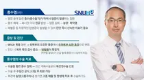 서울대병원, 신속한 치료가 중요한‘충수염’