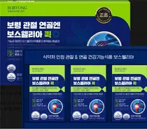 보령컨슈머 '관절 연골엔 보스웰리아 퀵' 출시