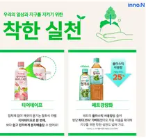 HK이노엔, 헛개수·새싹보리·티로그 페트 무게 10% 줄여