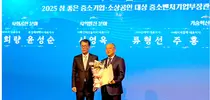 레이저옵텍 주홍 회장, ‘2025 참 좋은 중소기업·소상공인 대상’ 수상