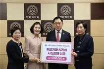 대한약사회, 튀르키예·시리아 지진 피해 주민 돕기 성금 전달 줄이어