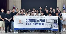 대웅제약, AI기반 맞춤 검진으로 북한이탈주민 지원