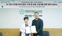 이화의료원, 바스젠바이오와 업무협약 체결