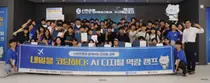 신한은행-구세군-망고스팀스 ‘AI·디지털 역량 캠프’ 성료