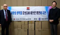 유유제약, 해외 의약품 기부로 ESG경영 실천