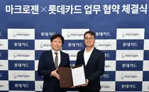 마크로젠 – 롯데카드, 업무 제휴 협약 체결