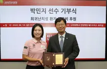 KLPGA 박민지 프로골퍼, 고려대의료원에 1억 원 쾌척