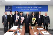 인제학원, ‘일산백병원 원장 이성순 교수’ 연임 발령