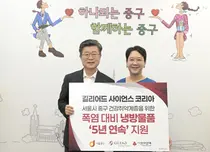 길리어드 사이언스 코리아, 중구 건강취약계층 맞춤형 냉방물품 지원