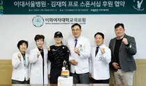 이대서울병원, 프로골퍼 김재희와 스폰서십 업무협약 체결